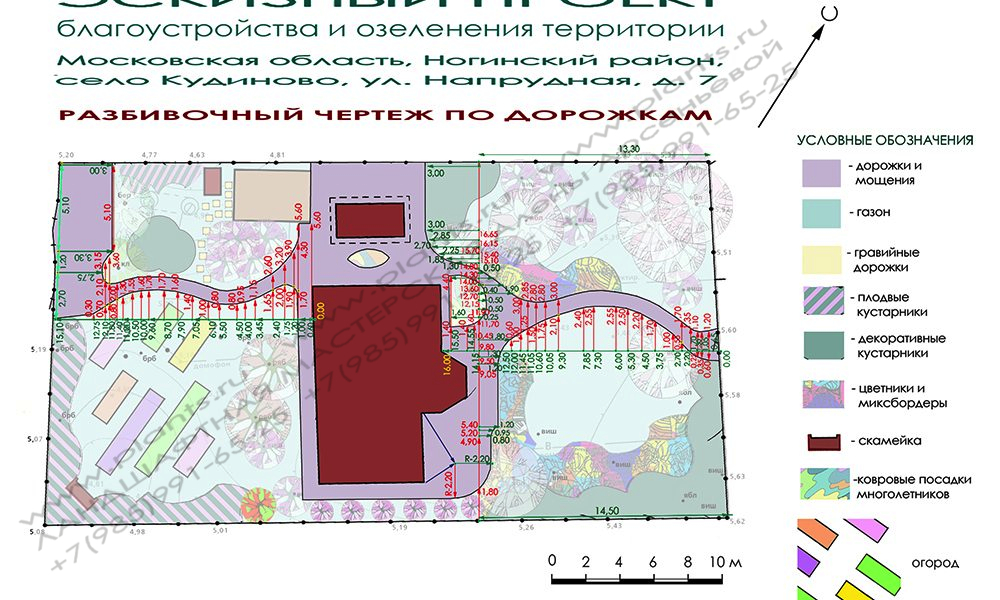 Проект дачного участка 8 соток - разбивочный чертеж по дорожкам